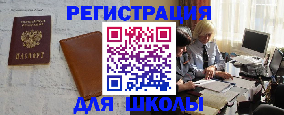 временная регистрация собственник в Минеральных Водах